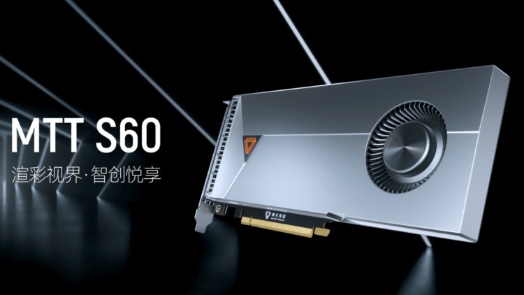 MTT S60: The first Chinese graphics card