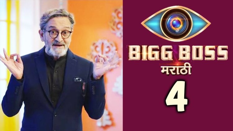 Bigg Boss Marathi 4: The Ultimate Reality TV Show Experience