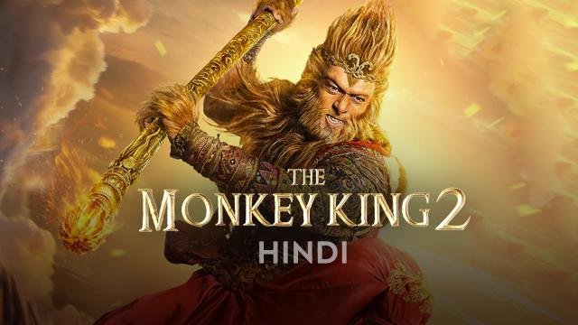The Legend of the Monkey King: A Tale of Strength, Wisdom, and Courage